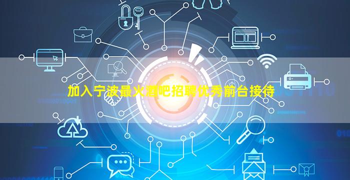 柳州酒吧招聘
