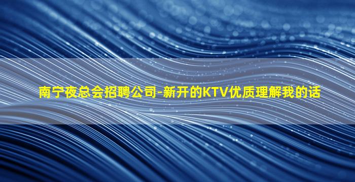 临沂酒吧招聘