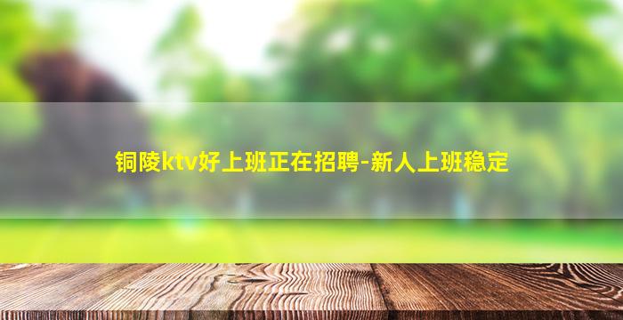 襄阳夜场招聘